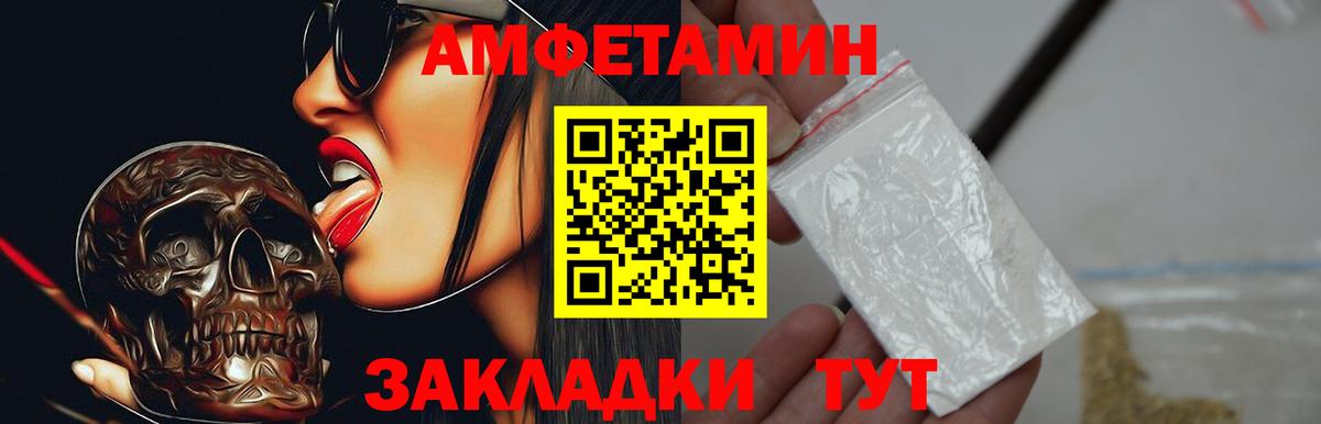 Амфетамин Premium Новый Уренгой