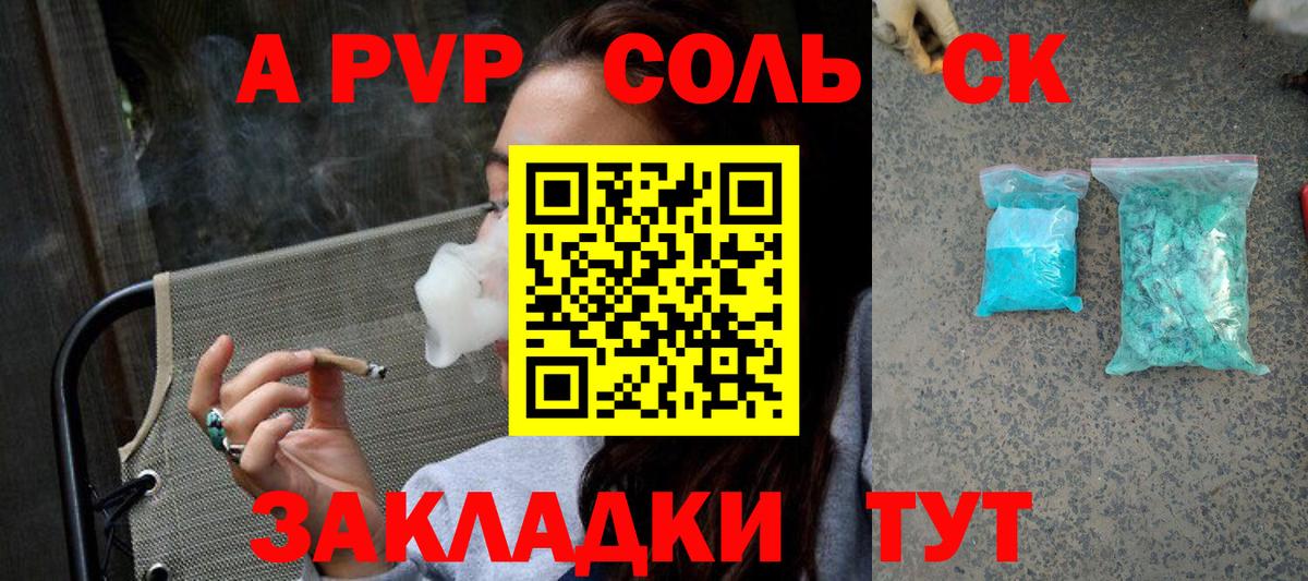 Alpha PVP крисы CK Новый Уренгой