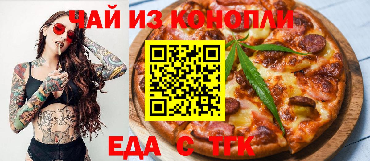 Печенье с ТГК марихуана Новый Уренгой