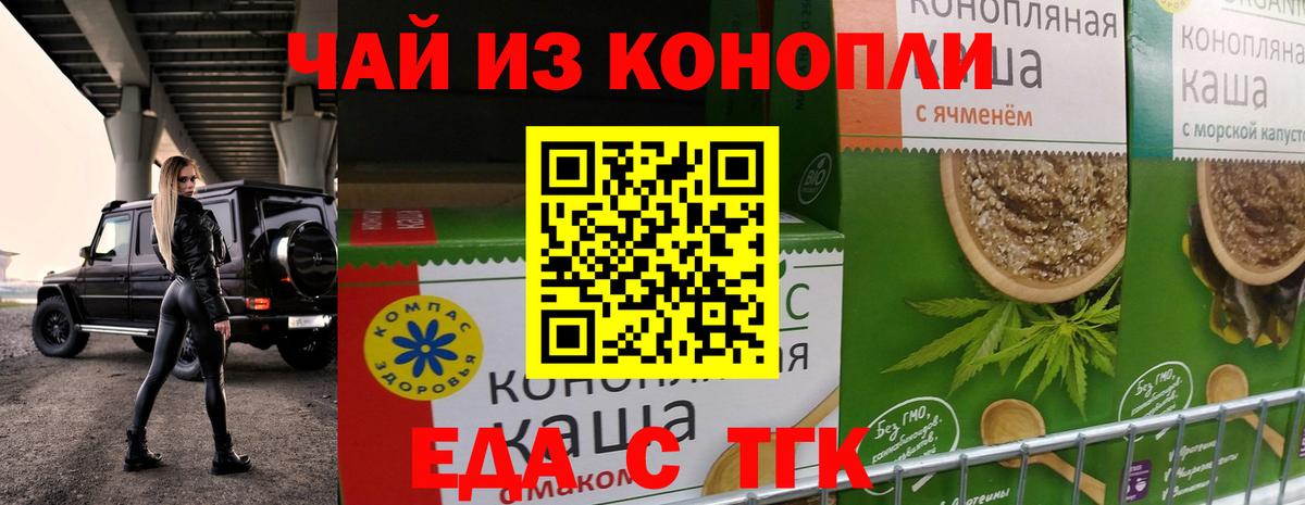 Новый Уренгой  Печенье с ТГК конопля  Вход с VPN 