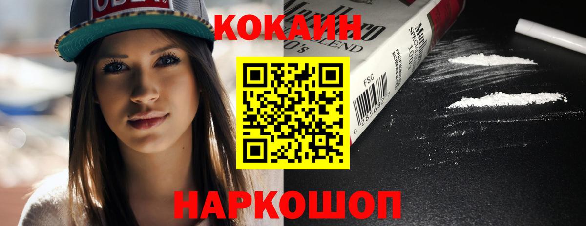 Cocaine Боливия  Вход с VPN  Новый Уренгой  Кокаин Fish Scale 