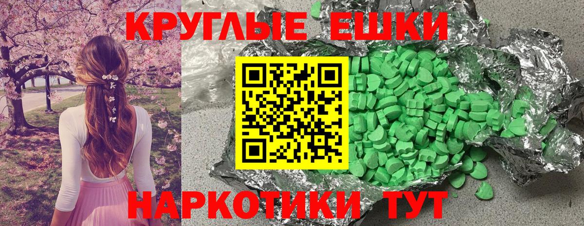 Экстази ешки Новый Уренгой