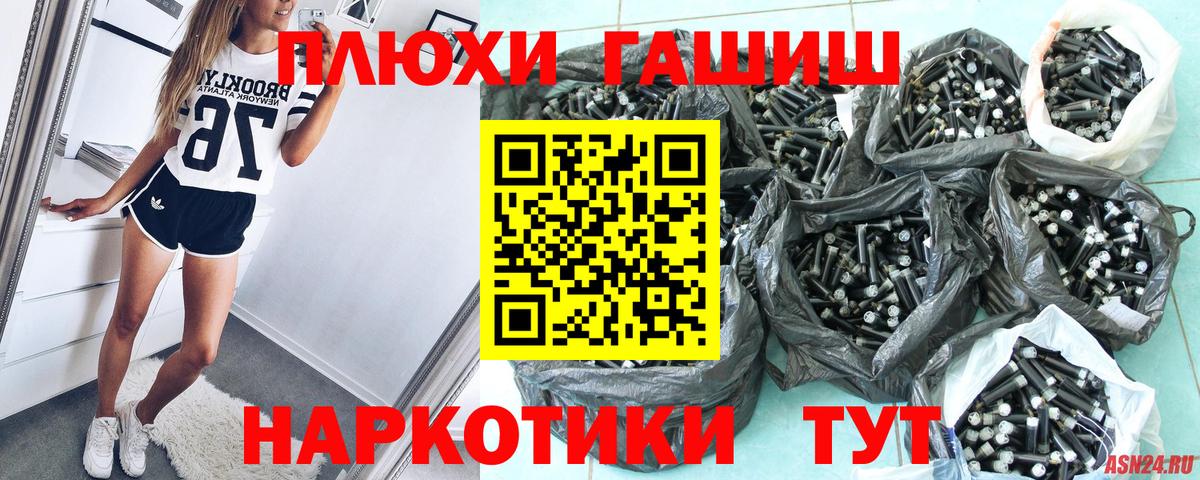 Гашиш  ГАШ VHQ  Вход с VPN  Новый Уренгой 
