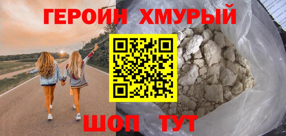 Героин гречка  Вход с VPN  Новый Уренгой 