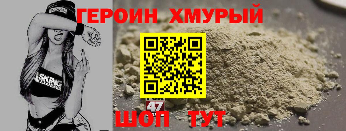 Героин белый Новый Уренгой