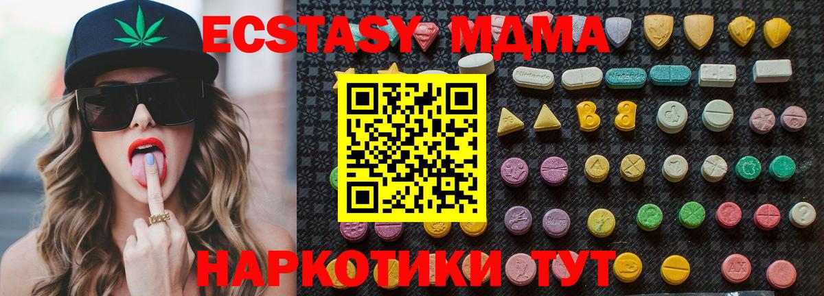 MDMA молли  Вход с VPN  MDMA  Новый Уренгой 