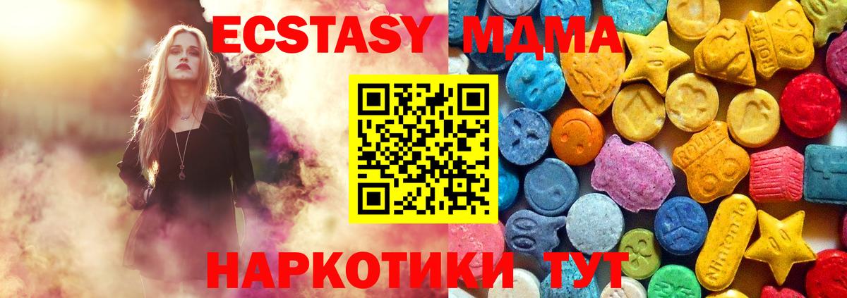МДМА VHQ Новый Уренгой