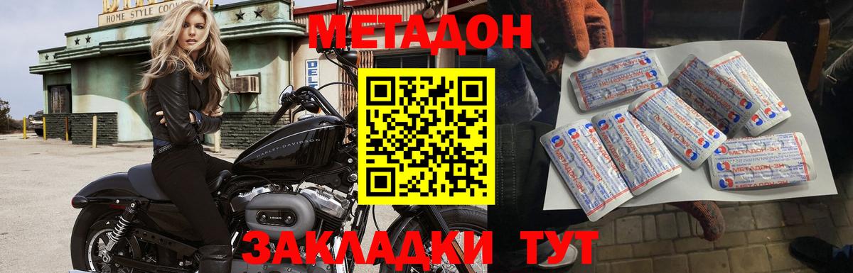 МЕТАДОН methadone  Вход с VPN  МЕГА ONION  Новый Уренгой 