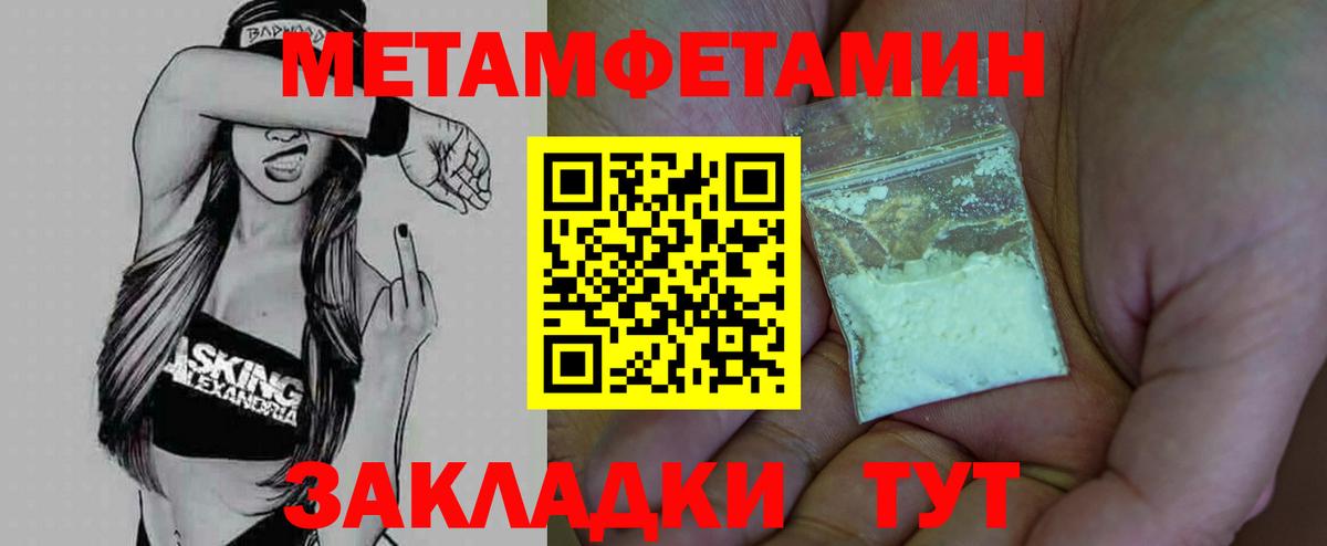 Метамфетамин витя  Метамфетамин витя  Первитин  Новый Уренгой  Вход с VPN 