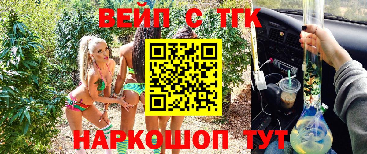 Дистиллят ТГК концентрат  Дистиллят ТГК вейп  Новый Уренгой  Вход с VPN 